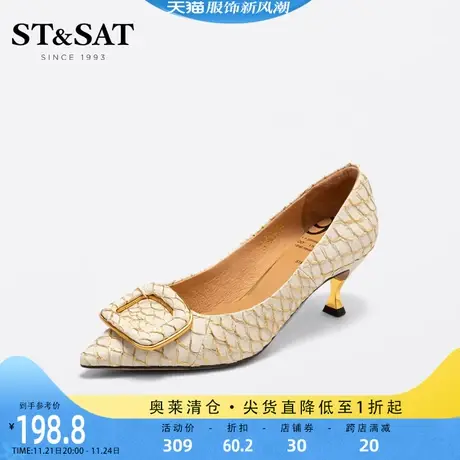 星期六时尚女士细高跟单鞋春秋优雅尖头气质鱼皮小猫跟SS13111248商品大图