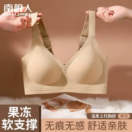 无痕乳胶内衣女大胸显小胸无钢圈收副乳防下垂夏季超薄款大码文胸图片