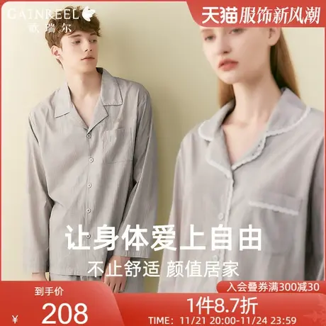 歌瑞尔美拉德条纹睡衣情侣超柔软亲肤舒适居家透气长袖家居服套装商品大图