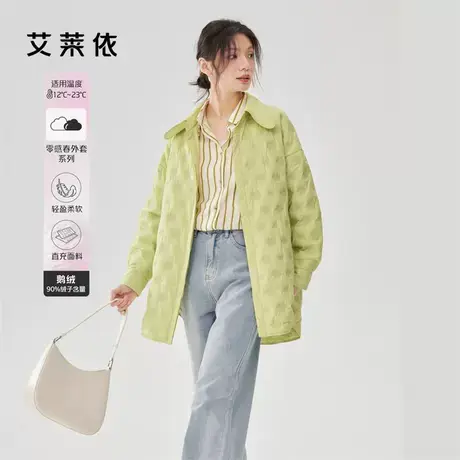 艾莱依外套女早春百搭新款设计衬衫初春开衫轻薄羽绒女款时尚上衣商品大图