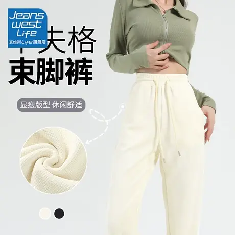 真维斯LIFE杏色华夫格运动裤女春秋款2023新款高腰小个子卫裤秋装商品大图
