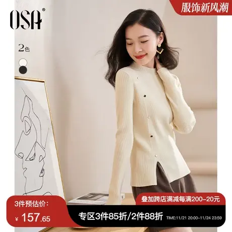 OSA欧莎半高领内搭打底针织衫收腰显瘦毛衣女秋冬季2023新款上衣商品大图