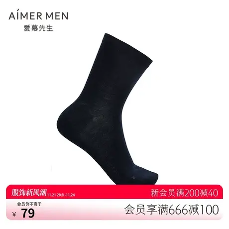 AIMER men/爱慕先生20AW袜子咖啡碳商务袜NS94W106图片