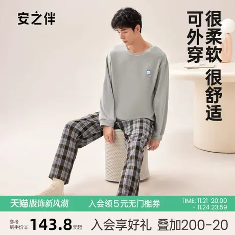 安之伴睡衣男春秋季纯棉长袖休闲宽松格子长裤圆领家居服套装大码图片