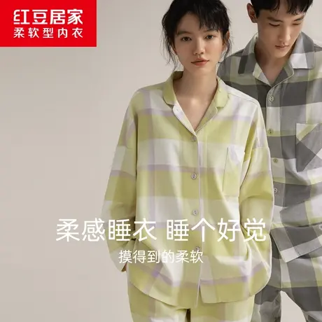 红豆居家情侣睡衣女纯棉梭织磨毛新款官方家居服套装男士春秋季图片