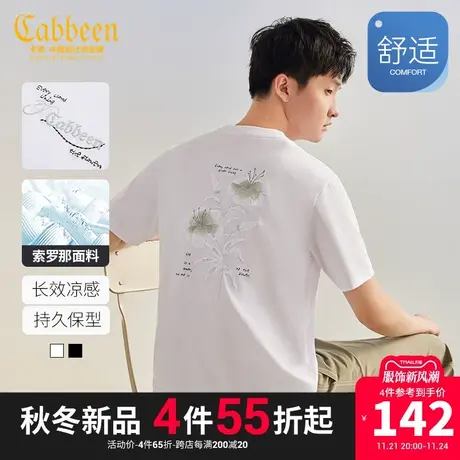 卡宾男装索罗那凉感T恤2023夏新款水彩花卉刺绣短袖无性别上衣A图片