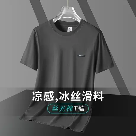 液氨丝光棉短袖t恤男装夏季冰丝凉感速干半袖圆领上衣服潮流体恤商品大图
