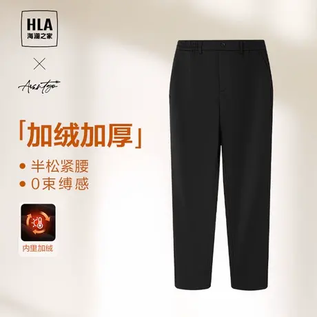 HLA/海澜之家轻商务加厚复合牛奶丝休闲裤秋冬新款修身微弹裤子男商品大图