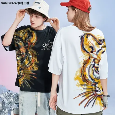 木村三社SANSYAS 国潮老虎印花短袖男潮牌潮流百搭ins上衣男夏商品大图