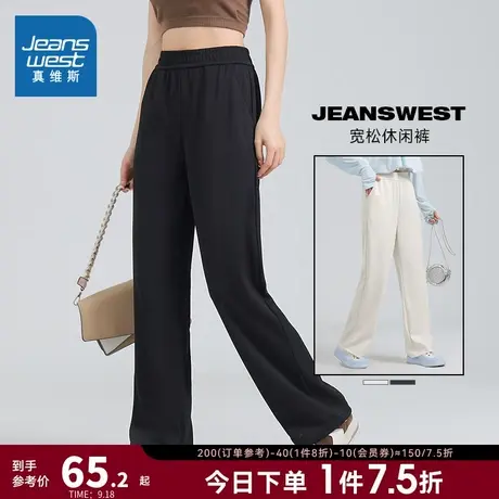 LY真维斯女装2023夏季新款黑色简约垂感长裤子时尚宽松微弹休闲裤商品大图