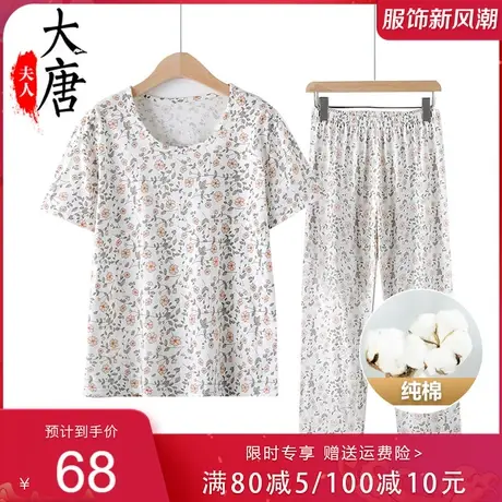 老年人夏装纯棉套装女太太家居服两件套妈妈短袖老人大码图片