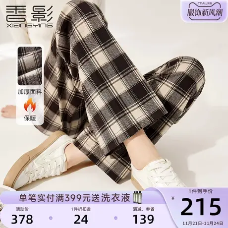 香影美拉德格子直筒裤女2023秋冬季新款垂感高腰抽绳加厚休闲长裤商品大图
