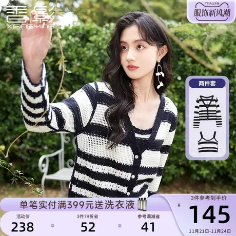 香影2024春秋新款条纹针织开衫吊带两件套女时尚洋气毛衣外套短款商品大图