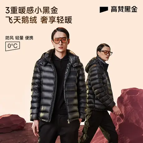 【高梵黑金鹅绒服】小黑金3.0羽绒服男士2023冬季新短款轻薄外套图片