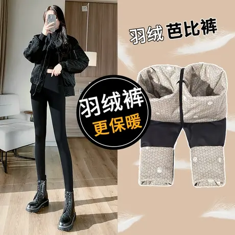 芭比羽绒裤女外穿时尚鲨鱼皮打底裤秋冬加绒加厚黑色高腰小脚棉裤商品大图