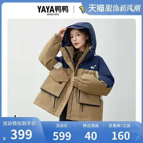 鸭鸭宝可梦系列羽绒服女2023冬季新品撞色户外连帽休闲宽松外套J图片