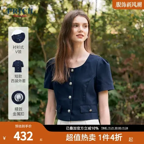 PRICH复古短款气质方领半袖简约通勤休闲短袖上衣外套女图片