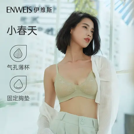 【小春天】伊维斯无钢圈薄款无痕内衣女 透气舒适蕾丝软支撑文胸商品大图