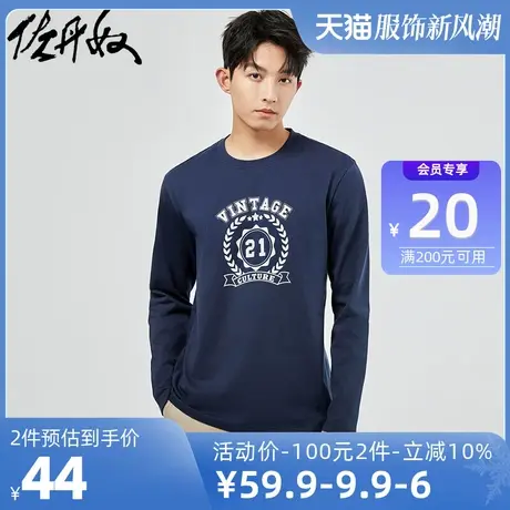 佐丹奴T恤男装纯棉针织复古字母印花圆领长袖T恤 13093792商品大图