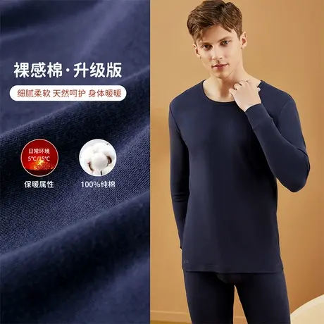 【预售】顶瓜瓜保暖内衣全棉秋衣爸爸轻薄套装纯棉男士秋衣秋裤图片