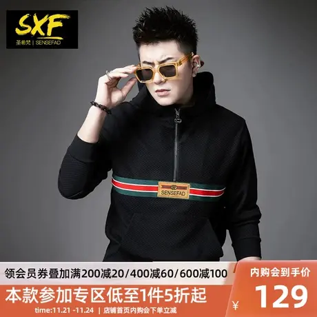 SXF圣希梵华夫格卫衣男 2023新款情侣装潮牌连帽拼接秋季男士外套商品大图