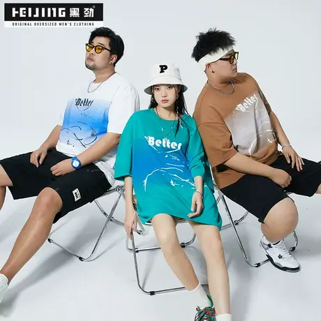 黑劲大码潮牌男装短袖t恤夏季帅气渐变印花宽松胖哥加肥加大半袖商品大图