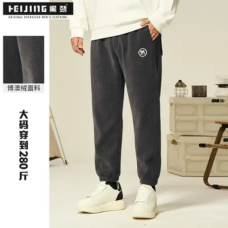 黑劲大码休闲裤男冬季胖子宽松200斤加绒加肥加大潮流束脚运动裤商品大图