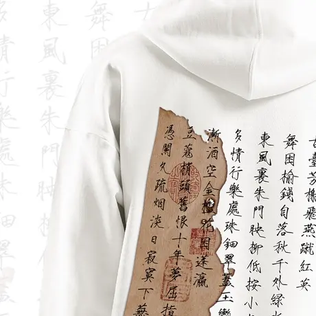 后序新中式国风瘦金体书法印花连帽卫衣男宽松长袖潮流帽衫外套图片