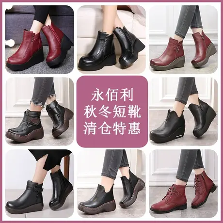 【断码清仓】永佰利秋冬松糕厚底小皮鞋真皮短靴女士休闲软底皮鞋图片