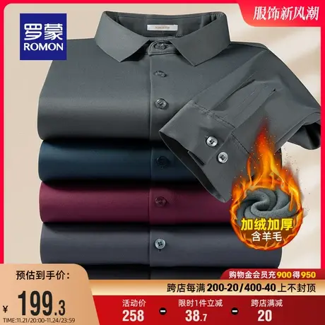 【含羊毛】罗蒙男士商务工装长袖衬衫2024春季新款休闲职业衬衣男图片