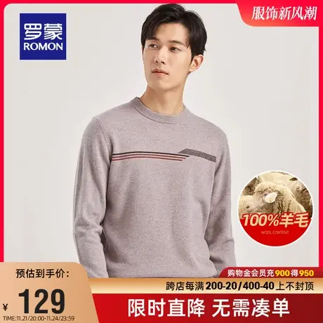 【直降】【纯羊毛】罗蒙男士圆领毛衣2023冬季商务时尚休闲针织衫商品大图