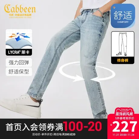 卡宾男装莱卡弹力牛仔裤2023秋新款修身小脚裤字母刺绣潮流休闲I商品大图