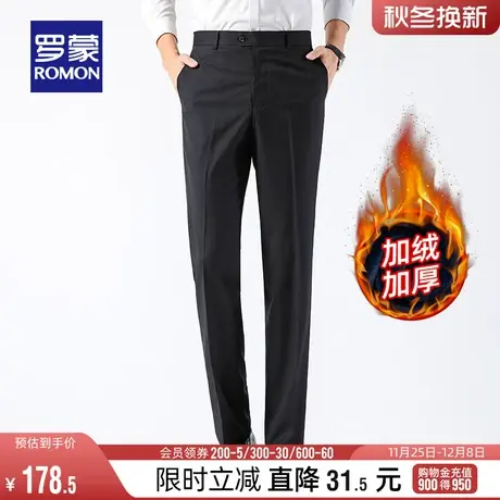 【加绒保暖】罗蒙男士休闲裤男2023冬季厚款直筒商务正装西服裤子商品大图