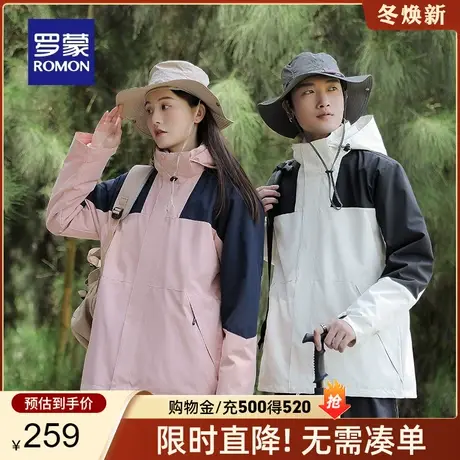 【男女同款】罗蒙户外休闲登山服衣服2023秋季新款冲锋夹克外套男商品大图