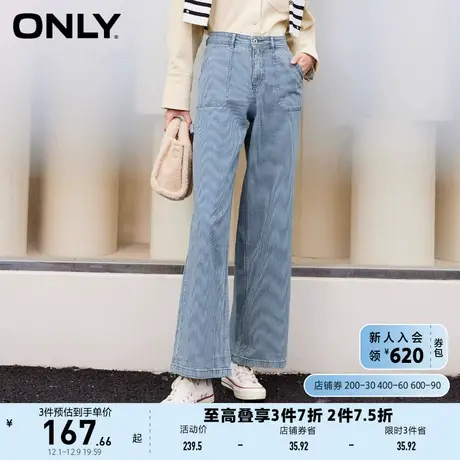 ONLY奥莱2023夏季新款复古高腰显瘦阔腿长款牛仔裤女商品大图