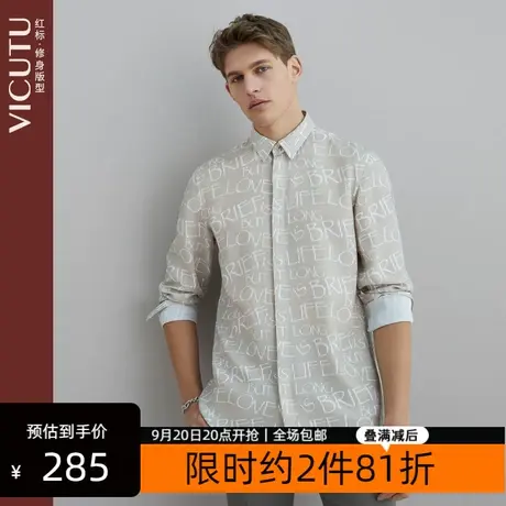 VICUTU/威可多男士长袖衬衫新款莱赛尔面料条纹字母时尚衬衣图片