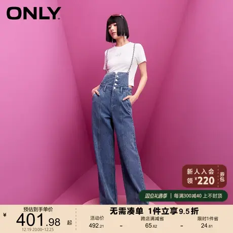 ONLY奥莱夏季可拆卸链条高腰老爹裤背带牛仔裤女商品大图