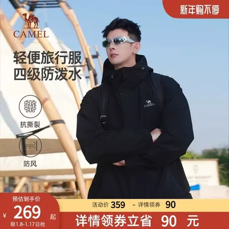 骆驼幻影黑夹克男2023户外登山服秋冬款加绒加厚外套男防水风衣商品大图