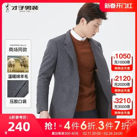 才子男装羊毛呢大衣男士秋冬季新款品牌修身商务休闲黑色短款外套图片