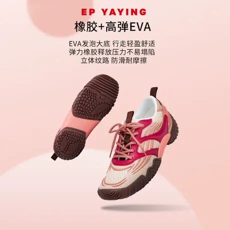 EP YAYING雅莹女鞋 轻便软底撞色休闲运动单鞋 商场同款新品XP04A商品大图