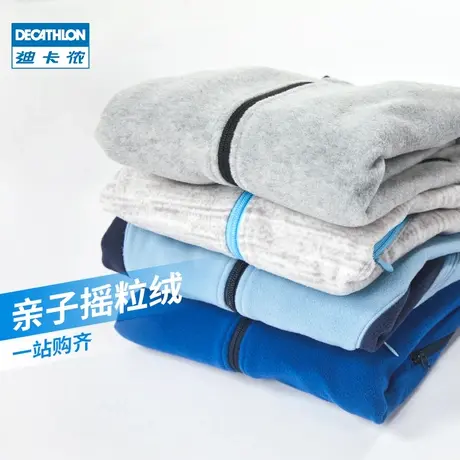 迪卡侬亲子摇粒绒外套一家三口男女童加绒卫衣春秋童装抓绒衣KIDS商品大图