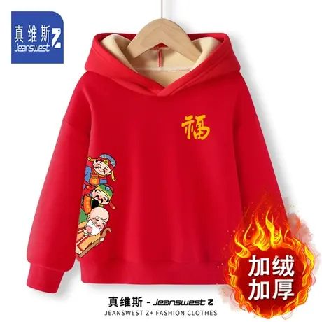 真维斯Z龙年卫衣男款冬季加绒连帽衫2024新款国潮本命年红色上衣H图片
