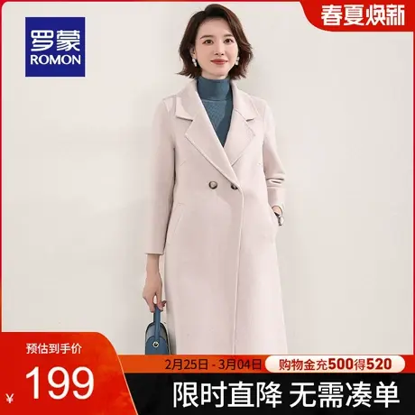 【断码清仓】罗蒙双面呢大衣女士秋冬简约时尚纯色休闲呢子外套女商品大图