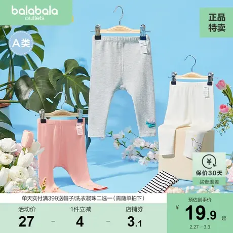 巴拉巴拉女童打底裤宝宝婴儿长裤七分裤儿童裤子休闲裤夏季薄款图片