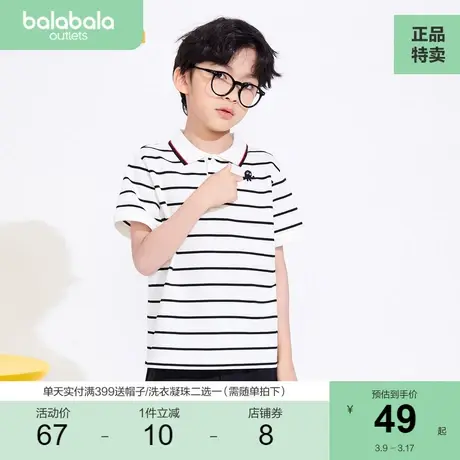 【小章鱼IP】巴拉巴拉童装儿童短袖t恤夏装男女童中大童打底衫潮商品大图