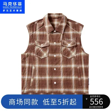 商场同款马克华菲泡泡格马甲男23夏季新款时尚潮流复古休闲宽松图片