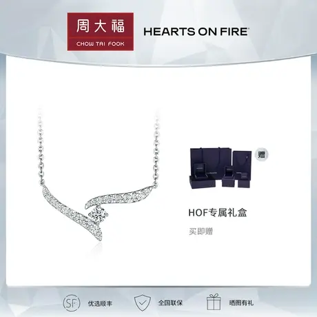 周大福钻石【预售】HEARTS ON FIRE VELA系列18K金钻石项链女商品大图