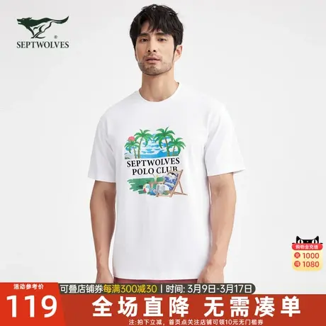 七匹狼狼族生活男装圆领短袖T恤夏新款纯棉透气印花卡通时尚上衣图片