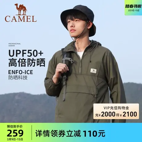 骆驼男装防晒衣2024春夏新款男upf50+专业凉感山系半开胸防晒服商品大图