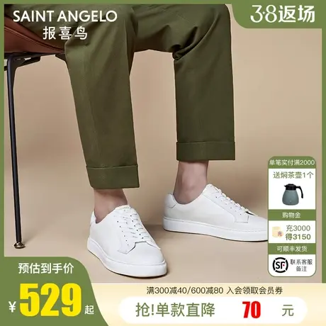 报喜鸟男鞋2022春季新款小白鞋男士西装鞋真皮百搭运动休闲板鞋潮商品大图